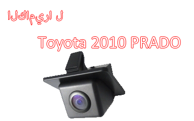 Waterproof Night Lamp Car Rear View Backup Camera Special For Toyota Prado(2010),CA-833